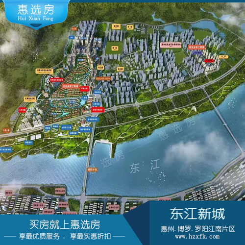 【新】佳兆业东江新城  博罗超大自然生态楼盘 博罗中学学区 性价比高